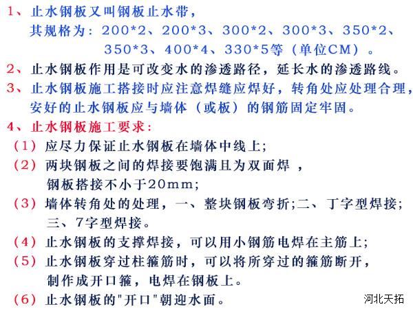 止水鋼板應(yīng)該如何放置你了解嗎？