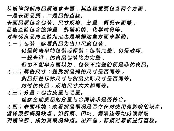  鍍鋅鋼板止水帶標準是什么
